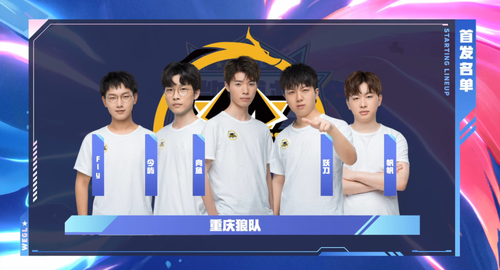 赛后采访Care：每一波团都勇往直前 是因为有翔哥在我不怕的